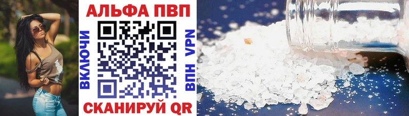 А ПВП кристаллы  продажа наркотиков  Кольчугино 