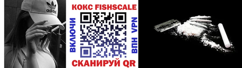 Cocaine FishScale Кольчугино