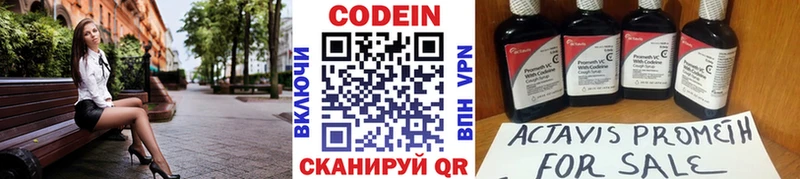 Кодеин напиток Lean (лин)  Кольчугино 