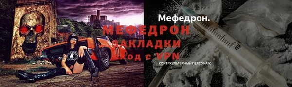 меф VHQ Алексин