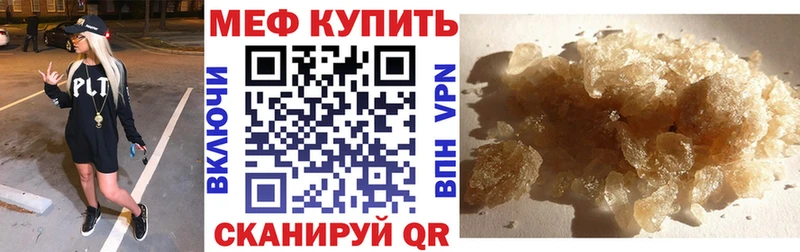 Меф mephedrone Кольчугино