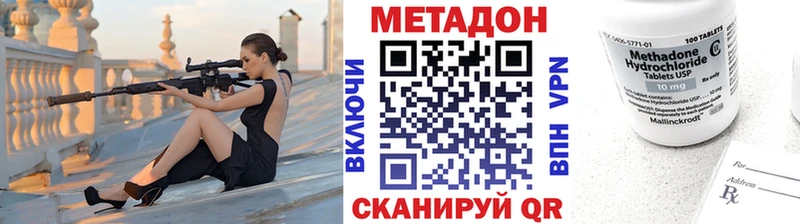 МЕТАДОН VHQ Кольчугино